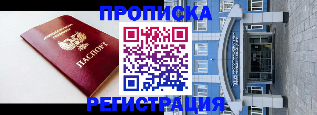 прописка паспорт в Коломне