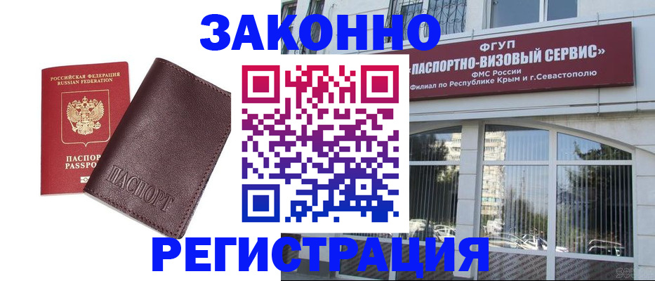 временная регистрация для всех в Коломне