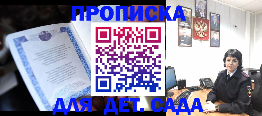 временная регистрация недорого в Коломне