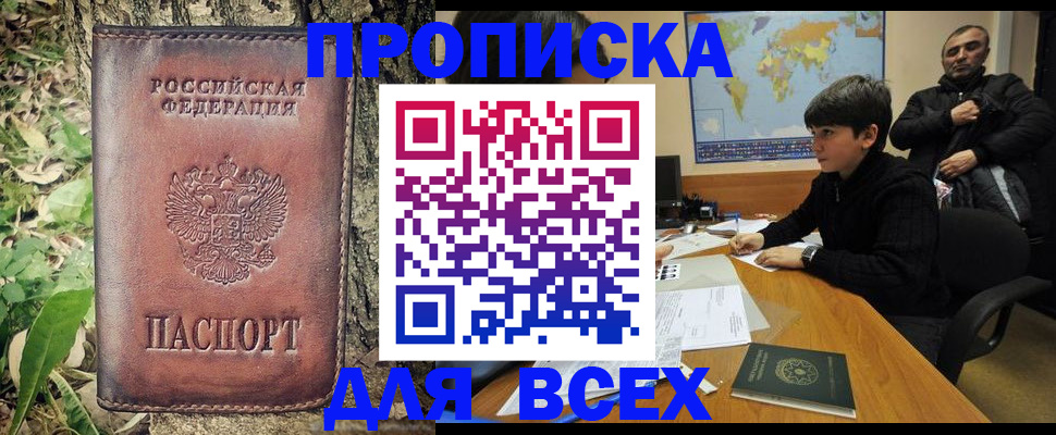 найти адрес прописки в Коломне