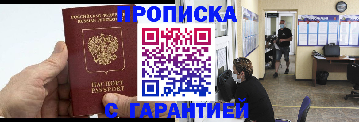 прописка поиск в Коломне
